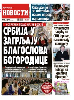 Насловна страна