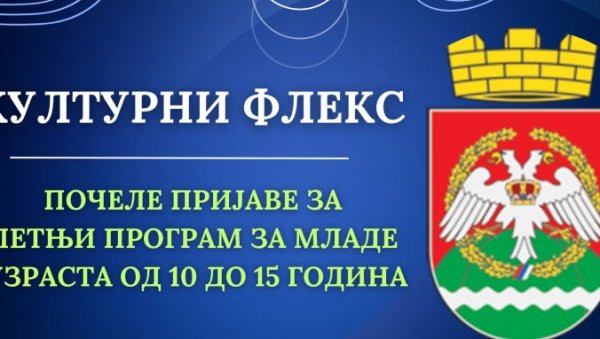 ПРОГРАМ ЗА ШКОЛАРЦЕ: Савски венац организује радионице током летњег распуста