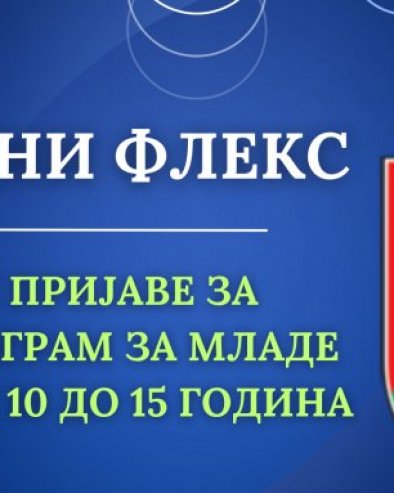ПРОГРАМ ЗА ШКОЛАРЦЕ: Савски венац организује радионице током летњег распуста