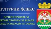 ПРОГРАМ ЗА ШКОЛАРЦЕ: Савски венац организује радионице током летњег распуста