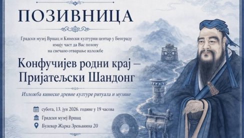 КОНФУЧИЈЕ У ВРШЦУ: Изложба о постојбини чувеног филозофа доноси дух Кине у банатску равницу