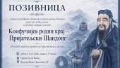 КОНФУЧИЈЕ У ВРШЦУ: Изложба о постојбини чувеног филозофа доноси дух Кине у банатску равницу