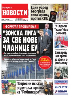 Насловна страна
