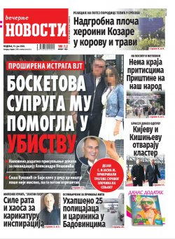 Насловна страна