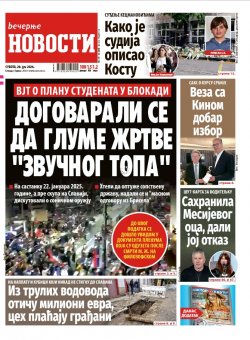 Насловна страна