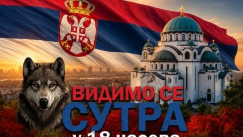 ВИДИМО СЕ СУТРА! Јер сви путеви воде у Београд! (ВИДЕО)