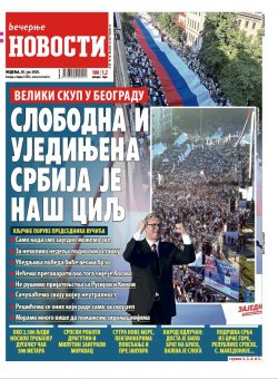 Насловна страна