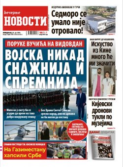 Насловна страна