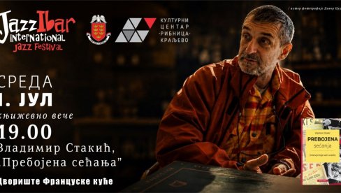 НА ТАЛАСИМА ЏЕЗА: У Краљеву сутра почиње Међунродни фестивал „Џезибар“