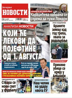 Насловна страна