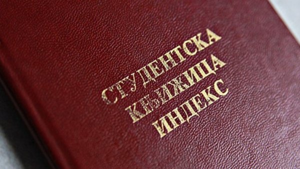 ПРИЈАВЕ ДО 7. ЈУЛА: Слободна места на Шумарском факултету