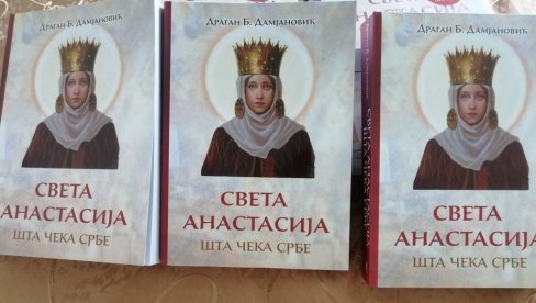 OSAM VEKOVA ČEKALA JE SVOGA PISCA: Nastala iz pera novinara i književnika Dragana Damjanovića, knjiga o Svetoj Anastasiji se čita po svetu