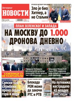 Насловна страна