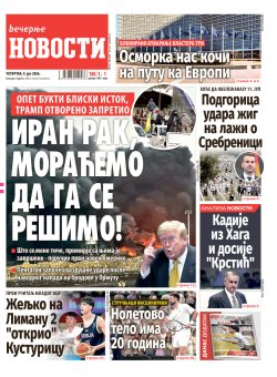 Насловна страна
