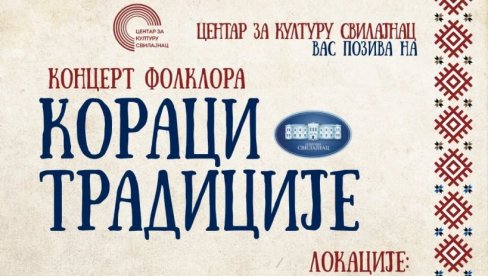 „КОРАЦИ ТРАДИЦИЈЕ“ У СВИЛАЈНЦУ: Низ концерата КУД-ова у селима од недеље