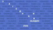 НИС ПОДРЖАВА ПРОЈЕКТЕ ЛОКАЛНИХ ЗАЈЕДНИЦА СА 144,5 МИЛИОНА ДИНАРА: Отворен конкурс програма Заједници заједно за 2026. годину