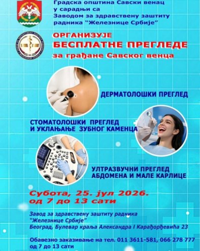 КОНТРОЛА КОД КОЖНОГ: Бесплатни прегледи на Савском венцу