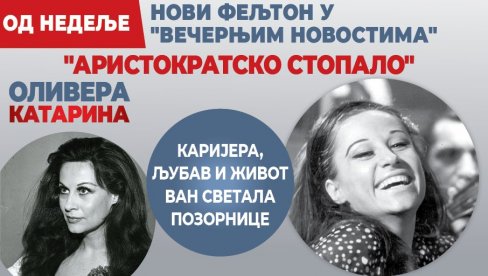 НОВИ ФЕЉТОН “НОВОСТИ” ОД НЕДЕЉЕ, 26. ЈУЛА - “АРИСТРОКРАТСКО СТОПАЛО“