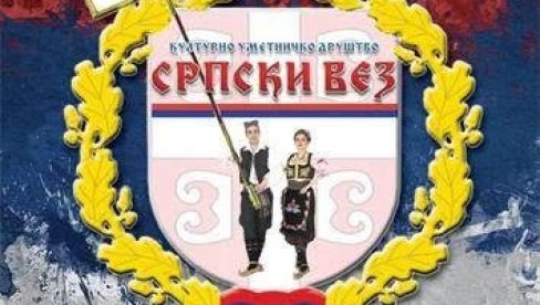 НАПАД НА СРПСКИ ВЕЗ У КУМАНОВУ: Оштећене просторије КУД-а, на зидовима осванули графити УЧК