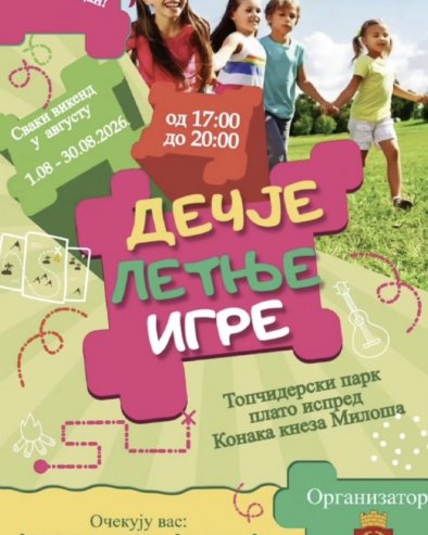 ПОЧИЊУ ЛЕТЊЕ ИГРЕ: Програми у Топчидерском парку за викенд