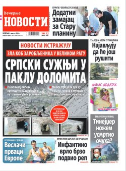 Насловна страна